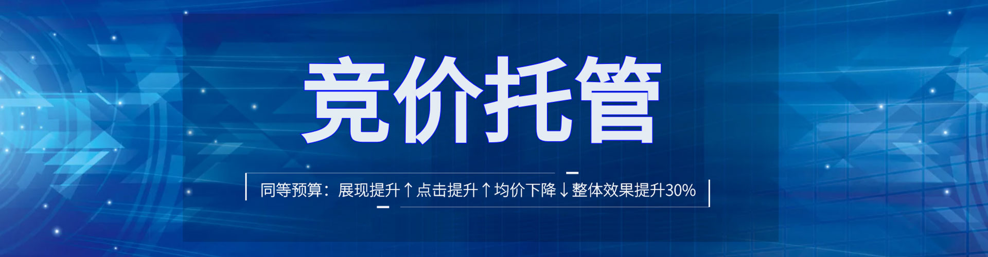 万安推广竞价